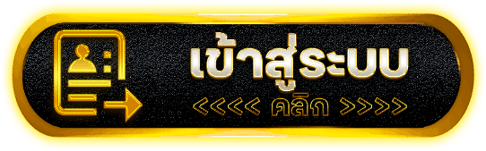 GRM189 ทางเข้าหลัก เว็บตรงแท้ ปลอดภัย ระบบเสถียร ฝาก ถอนออโต้